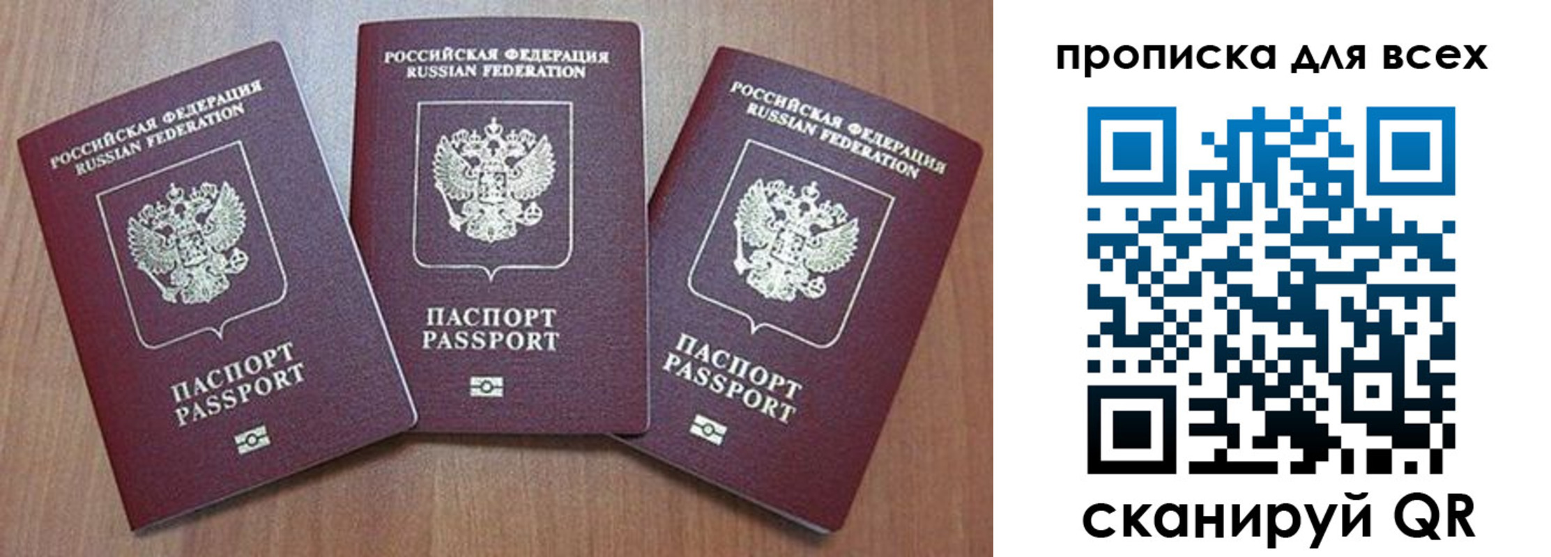 временная регистрация в квартире в Белёве
