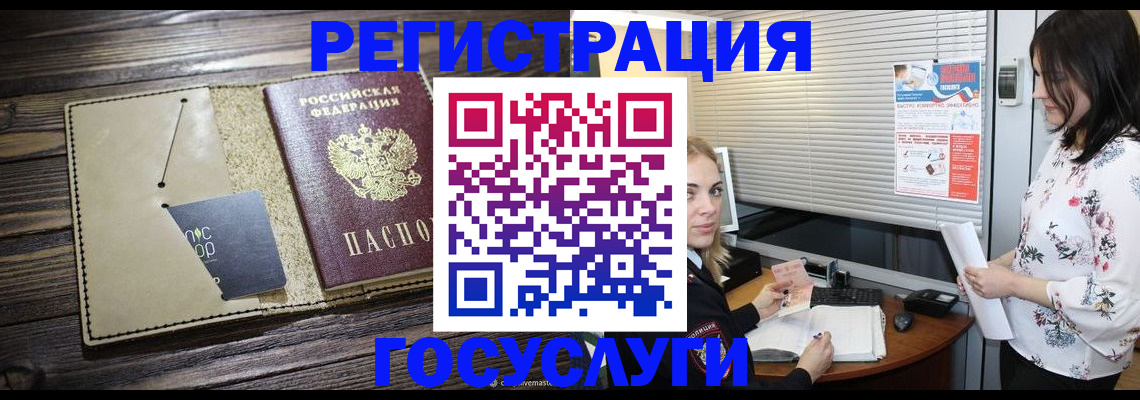 временная регистрация собственник в Белёве