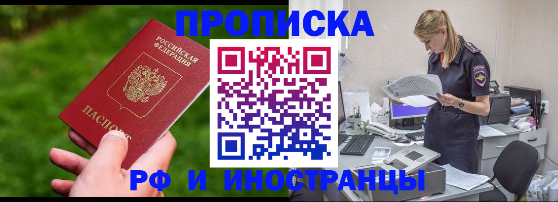 временная регистрация собственник в Белёве