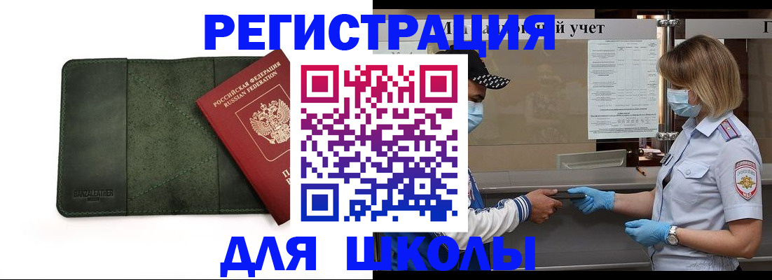 прописка 2025 в Белёве