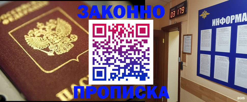прописка для школы в Белёве