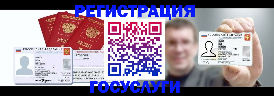 временная регистрация адрес в Белёве